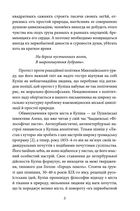 Пантелеймон Куліш. Життя і творчість. Image №5