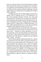 Пантелеймон Куліш. Життя і творчість. Image №6