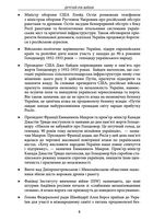 Другий рік війни. Грудень, січень, лютий. Хроніка подій. Промови та звернення Президента України Володимира Зеленського. Image №4
