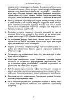 Другий рік війни. Грудень, січень, лютий. Хроніка подій. Промови та звернення Президента України Володимира Зеленського. Image №5