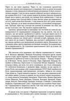 Другий рік війни. Грудень, січень, лютий. Хроніка подій. Промови та звернення Президента України Володимира Зеленського. Image №7