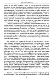 Другий рік війни. Грудень, січень, лютий. Хроніка подій. Промови та звернення Президента України Володимира Зеленського. Image №7