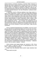 Другий рік війни. Грудень, січень, лютий. Хроніка подій. Промови та звернення Президента України Володимира Зеленського. Image №8