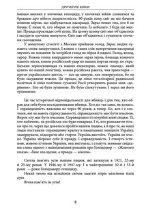 Другий рік війни. Грудень, січень, лютий. Хроніка подій. Промови та звернення Президента України Володимира Зеленського. Image №8