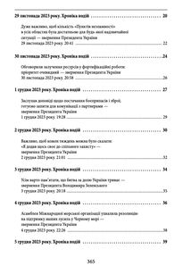 Другий рік війни. Грудень, січень, лютий. Хроніка подій. Промови та звернення Президента України Володимира Зеленського. Image №11