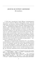 Микола Хвильовий. Image №2