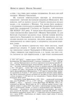 Микола Хвильовий. Image №3