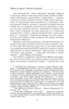 Микола Хвильовий. Image №5