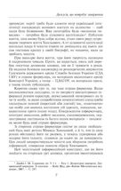 Микола Хвильовий. Image №6