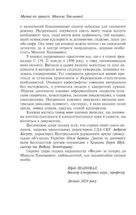 Микола Хвильовий. Image №7