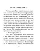 Дзенські притчі. Зображення №1