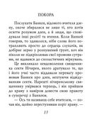 Дзенські притчі. Зображення №3