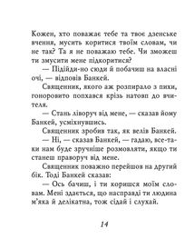 Дзенські притчі. Зображення №4