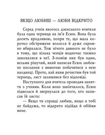 Дзенські притчі. Зображення №6