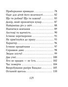 Дзенські притчі. Зображення №9