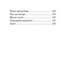 Дзенські притчі. Зображення №10