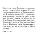 Християнські притчі. Image №7