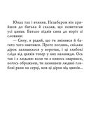 Єврейські притчі. Image №4