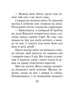 Єгипетські притчі. Image №4