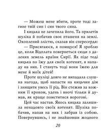 Єгипетські притчі. Image №4