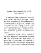 Індійські притчі. Image №1