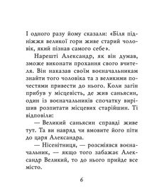 Індійські притчі. Image №2