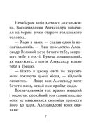 Індійські притчі. Image №3