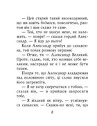 Індійські притчі. Image №4