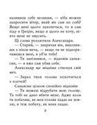 Індійські притчі. Image №5