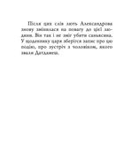 Індійські притчі. Image №6