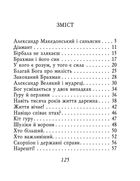 Індійські притчі. Image №8