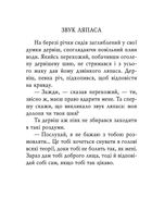 Суфійські притчі. Image №2