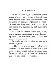 Суфійські притчі. Image №2