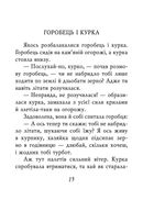 Суфійські притчі. Image №5