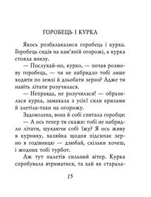 Суфійські притчі. Image №5