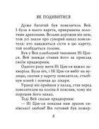 Китайські притчі. Image №2