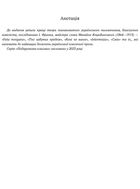 Подарункова класика. Fata morgana. Зображення №2