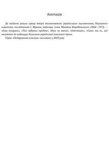 Подарункова класика. Fata morgana. Зображення №2