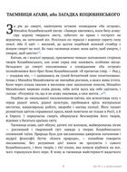 Подарункова класика. Fata morgana. Зображення №3