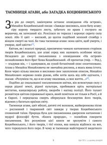 Подарункова класика. Fata morgana. Зображення №3