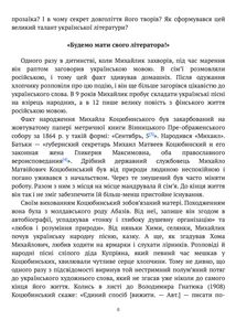 Подарункова класика. Fata morgana. Зображення №4