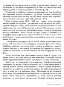 Подарункова класика. Fata morgana. Зображення №5