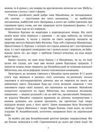 Подарункова класика. Fata morgana. Зображення №6