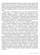 Подарункова класика. Fata morgana. Зображення №7