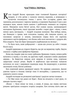 Подарункова класика. Fata morgana. Зображення №9