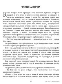 Подарункова класика. Fata morgana. Зображення №9