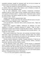 Подарункова класика. Fata morgana. Зображення №10