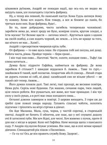 Подарункова класика. Fata morgana. Зображення №10