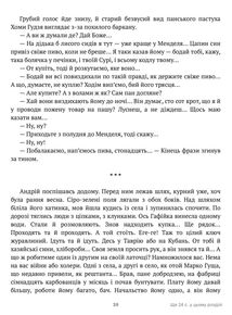 Подарункова класика. Fata morgana. Зображення №11