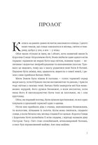 Завжди й довіку. Приспаний принц. Книга 1. Зображення №3